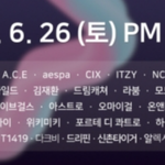 [골든차일드] 드림콘서트 26일(ㅌㄱㅅㅈㅇ)
