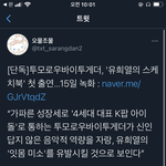 [TXT] 얘들아 우리 유스케 <b>출연</b>한대