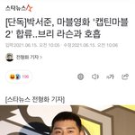 박서준 봤음??