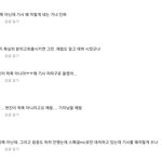 스테이들은 <b>황현진</b> 학폭이라고하면 왜 억울해함?