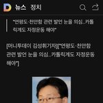천주교의민단(정의구현사제단) 놈에게