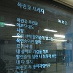 [19] 앞에 여자애때문에 개신경<b>쓰임</b>
