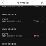 [NCT즌] ..눈물남