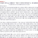 천주교의민단(정의<b>구현</b>사제단) 놈에게