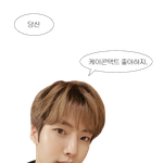 [골든차일드] 케이콘 <b>예절</b>포카ㅋㅋㅋㅋㅋ