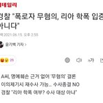 [모두드루와] <b>리아</b> 새로운 기사 좀 봐줄래?
