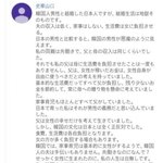 [드루와] 한국남자와 결혼한 일본여자 후기