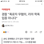 리아 기사 다시뜸