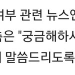 [스키즈] 발표 전에 알려<b>주나</b>..?