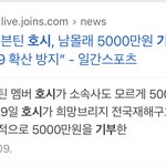 [엔터톡] 세븐틴 호시 진짜