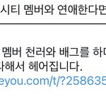 [NCT즌] 천러야 <b>누나</b>가 미안하다..
