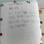 나 <b>잼민</b>이때 일기쓴거 볼사람ㅋㅋㅋㅋㅋㅋㅋㅋㅋ