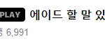 데뷔 6년 만에 첫 솔로 데뷔하는 <b>여</b><b>돌</b>의 금발 변천사