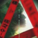 드라마 보이스4 <b>첫방</b>까지 D-3