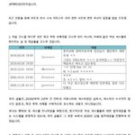 [모두드루와] <b>JYP</b> 공식입장