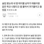 [NCT즌] 책같이 보자고 말도 못하는 <b>확신</b>의 I