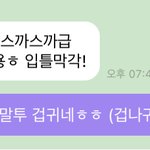 [NCT즌] 정우한테 <b>말투</b> 맞춰봤음ㅎ