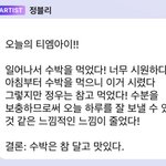 [NCT즌] 얘네 둘 버블 일기 <b>재질</b> 비슷하네ㅋㅋㅋ