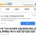 JYP 리아 학폭 <b>재수사</b> 요청함