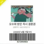 [추반] 코디추반해주라ㅠㅠ