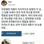 <b>세훈</b> 이거 인스타 뭔 상황이었는지