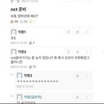 [NCT즌] 아 뻘하게 웃기넼ㅋㅋㅋㅋㅋ