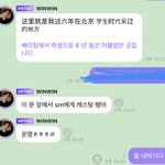 [NCT즌] 윈윈이 <b>모교</b>사진 올려줬는데