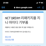 [NCT즌] <b>청량</b>드림 쓸어버리장