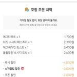 [드루와] <b>파바</b> 90퍼센트 할인받음ㅋㅋ