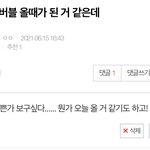 [NCT즌] 나 <b>예언</b> 너무 잘하는듯