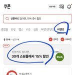 [세븐틴] 신.한카드랑 페,이코있는 럿들