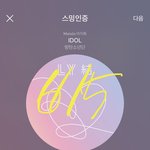 [방탄소년단] 얘네 거의 파 펼쳐놓은게...
