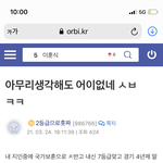 [댓글부탁해] 7등급인데 국가유공자 <b>전형</b> 쓸 수 있거든?