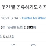 [더보이즈] 트위터에 더보이즈 웃긴짤 모음