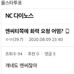 [NCT즌] 엔가문 도움 <b>요청</b> 올듯