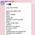 [NCT즌] 얘네 일기 쓰는거