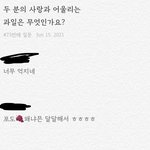 [댓글부탁해] 내 <b>썸원</b> 보고 엠비티아이 맞혀볼래?