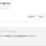 [NCT즌] 도젱러 <b>집합</b>