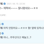 [트레저] 사히방 진심 <b>아지</b>튼가봐