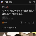배우 박서준 <b>캡틴</b> 마블2 나옴