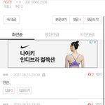 [NCT즌] 본인들 레전드 <b>포타</b> 오해에 빛보다 빠르게 댓글다는