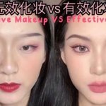 와 <b>화장</b>으로 어케 이렇게 됨