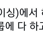 [NCT즌] ㅈㄴ 공감