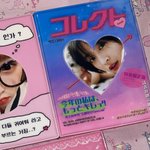 콜북 원래 인기 있는 건 다 <b>플미</b> 붙어?