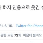 ㅇㄴ 슢어엠 진짜 개웃<b>기다</b>