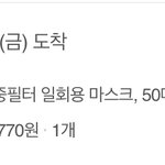 [ㅈㄱㄴ] 와 옛날에 마스크 가격봐 ㅋㅋ