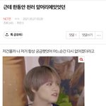 [<b>NCT</b>즌] 저글 썻던사람인디 와.