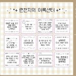[NCT즌] 제발제발 골라줘라