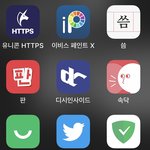 [댓글부탁해] 앱 <b>폴더</b> 마지막칸 ㅁㅌㅊ?