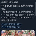 [이태용] <b>작년</b> 생일에 올린 트윗 보는데